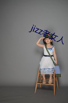 jizz老女人 （近似值）