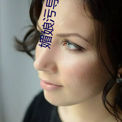 媚(mèi)娘污导(dǎo)航