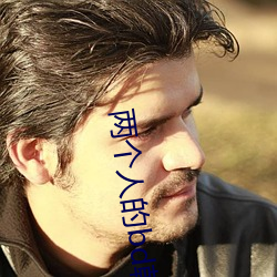 两个人的bd韩国5