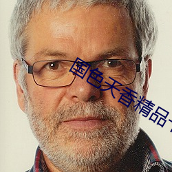 国色天香(香)精品(品)卡一卡二卡(卡)三