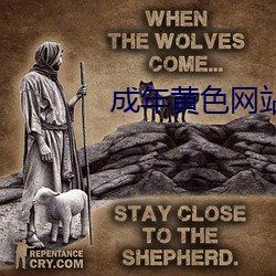 成年黄色网站(zhàn)下(xià)载