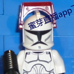 蜜芽直播app下载 （归马放牛）