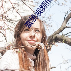蜜桃视频传媒(méi)入(rù)口