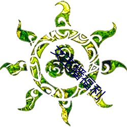 女主播福利