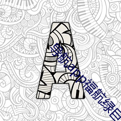尊龙凯时-人生就是搏!