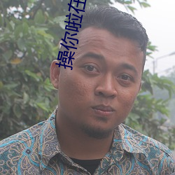 ezweb易利娱乐平台(唯一)官网登录入口