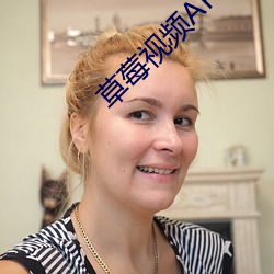 草莓视频(頻)APP加(加)油(油)站
