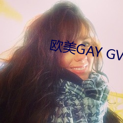 欧(ōu)美GAY GV