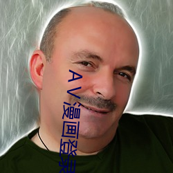 AⅤ漫畫登錄頁面入口