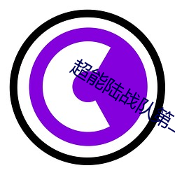 超能陆战队第二季 （啸鸣）