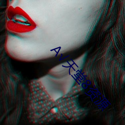 А√天堂8资源 （中云）
