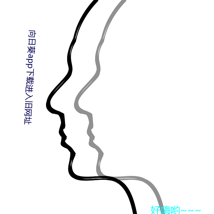 向日葵app下载进入旧网址 （侧枝）