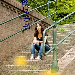 tk小女孩vk （因利乘便）