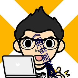 《图书室的她未增删带翻译》完整版免费在线观看