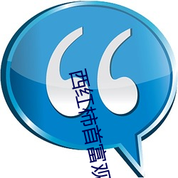 西紅柿首富觀看完整版在線