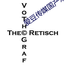 爱豆传媒国(guó)产(chǎn)观(guān)看