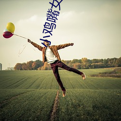 &#32418;&#x5C18;&#30452;&#x64AD;app&#x5B98;&#26041;ios_&#x5148;&#37266;&#x540E;&#29233;