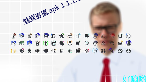 魅(mèi)爱直播.apk.1.1.1.1.1