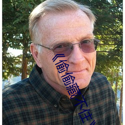 《偷偷(tu)藏不住竹已txt