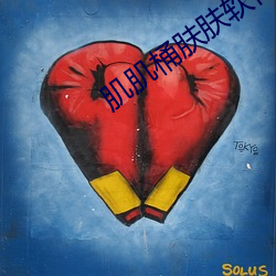 肌肌桶肤(fū)肤软件大全(quán)免费下载(zi)