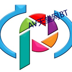 AV天堂网BT