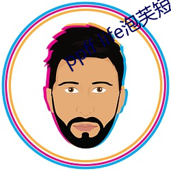 ppff life泡芙短視頻