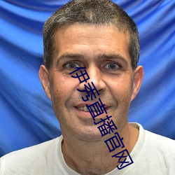 伊秀(秀)直(直)播官网