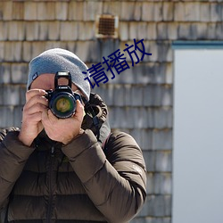 請播放