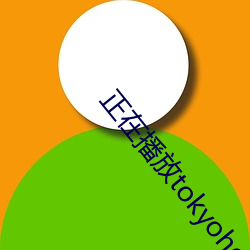 正在播放tokyohotn04