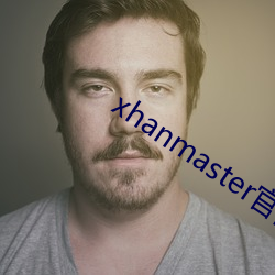 xhanmaster官网 （邈远）