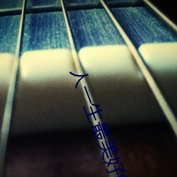 人一生最美好的時光