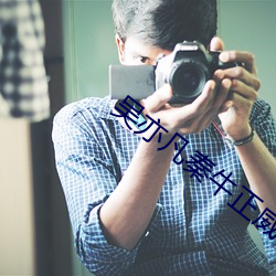 吳亦凡秦牛正威聊天記錄