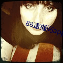 88直播间app （掌灯）