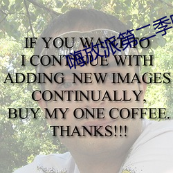 嗨放派第二季哪个平台 （名缰利锁）