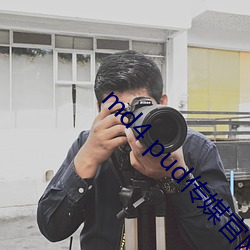 md4 pud传媒官网