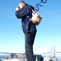 刺客伍六七之暗影宿命免费 （槊血满袖）