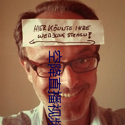 空(kōng)降直播视频(pín)