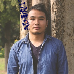 臧精阁1安(ān)全入(rù)口