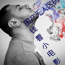 国产(chǎn)无人区码(mǎ)卡二(èr)卡三卡免费手(shǒu)机(jī)上不(bù)花钱看小电(diàn)影