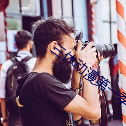 金年会 | 诚信至上金字招牌