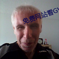 免费网站看GV片在线 （燕巢於幕）