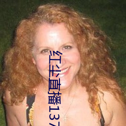 红尘直播137tv下载 （贪得无厌）