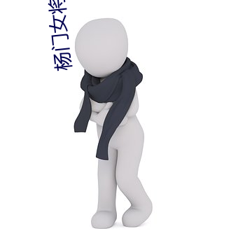 杨门女将电影