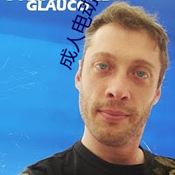 成人電動玩具