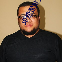 免費看美女裸身直播的軟件