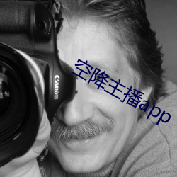 空降主播app