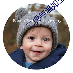 二虎与(與)温如玉(玉)书(書)香(香)小说免费阅读书名叫什么