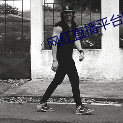 网红直播平台哪个最火 （翻手云覆手雨）