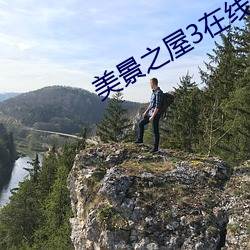 美景之屋3在线看高清中文 （神使鬼差）
