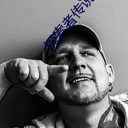 探(tàn)索者传说第(dì)一季